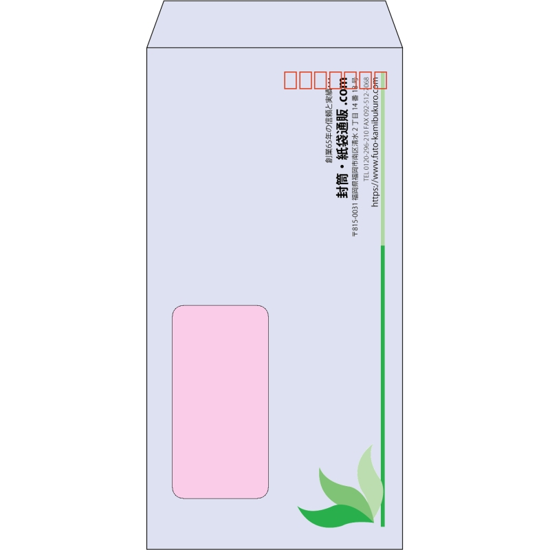 【既製品】長3窓付き(120x235mm)（〒枠あり）