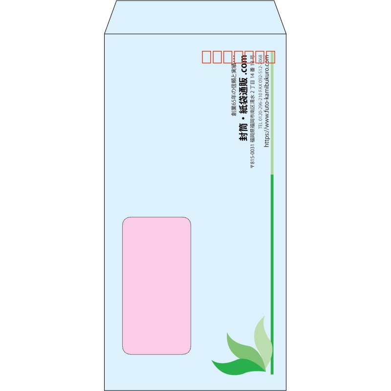 【既製品】長3窓付き(120x235mm)（〒枠あり）