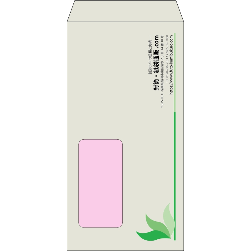 【既製品】長3窓付き(120x235mm)（〒枠なし）