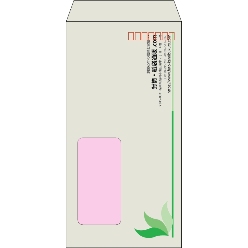 【既製品】長3窓付き(120x235mm)（〒枠あり）