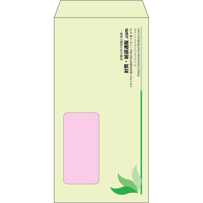 【既製品】長3窓付き(120x235mm)（〒枠なし）