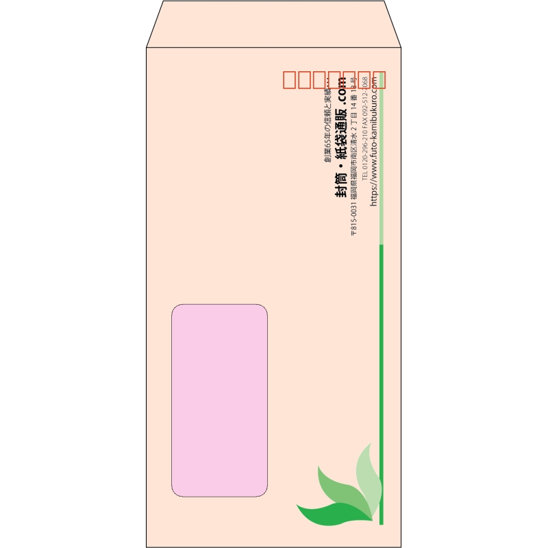 【既製品】長3窓付き(120x235mm)（〒枠あり）