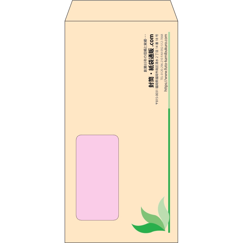 【既製品】長3窓付き(120x235mm)（〒枠なし）