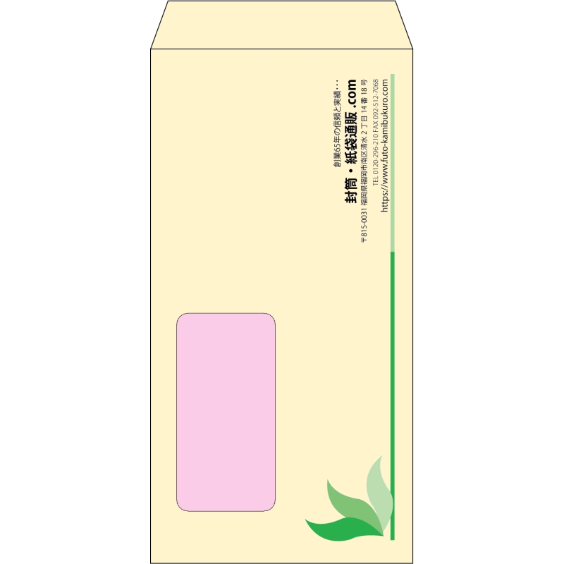 【既製品】長3窓付き(120x235mm)（〒枠なし）