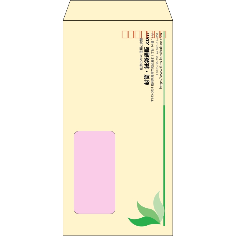 【既製品】長3窓付き(120x235mm)（〒枠あり）