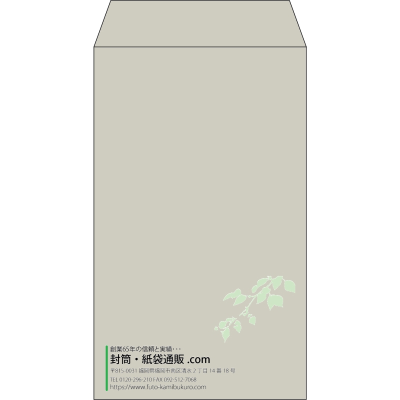 【既製品】角8(119x197mm)（〒枠なし）