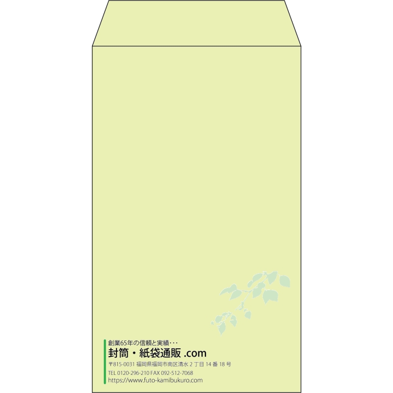 【既製品】角8(119x197mm)（〒枠なし）