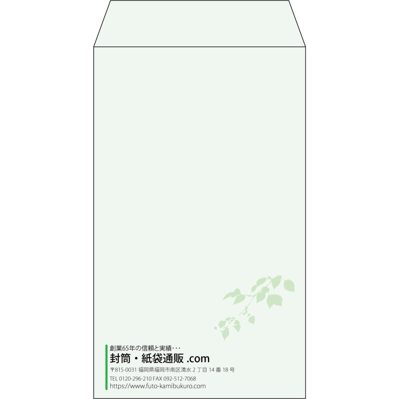 【既製品】角8(119x197mm)（〒枠なし）