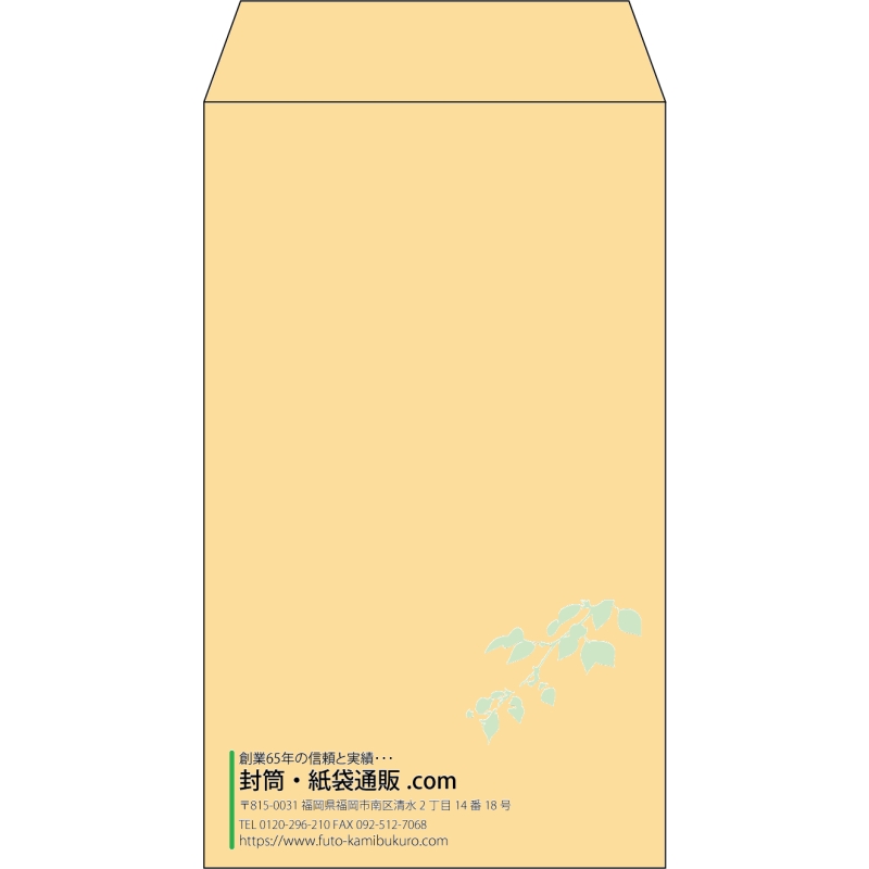 【既製品】角8(119x197mm)（〒枠なし）