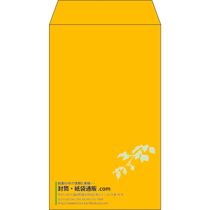 【既製品】角8(119x197mm)（〒枠なし）