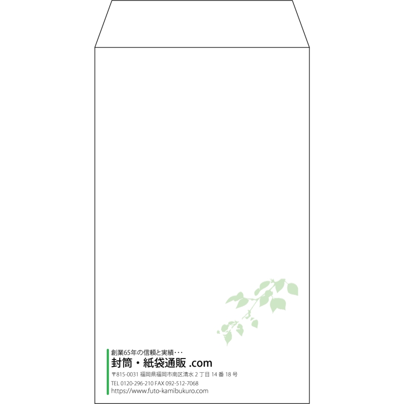 【既製品】角8(119x197mm)（〒枠なし）