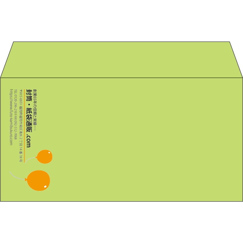 【既製品】洋長3(235x120mm)（〒枠なし）