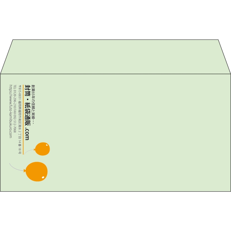 【既製品】洋長3(235x120mm)（〒枠なし）