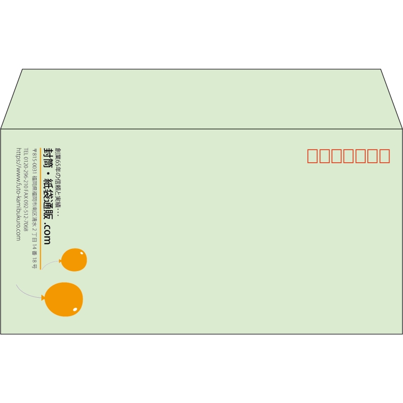 【既製品】洋長3(235x120mm)（〒枠あり）