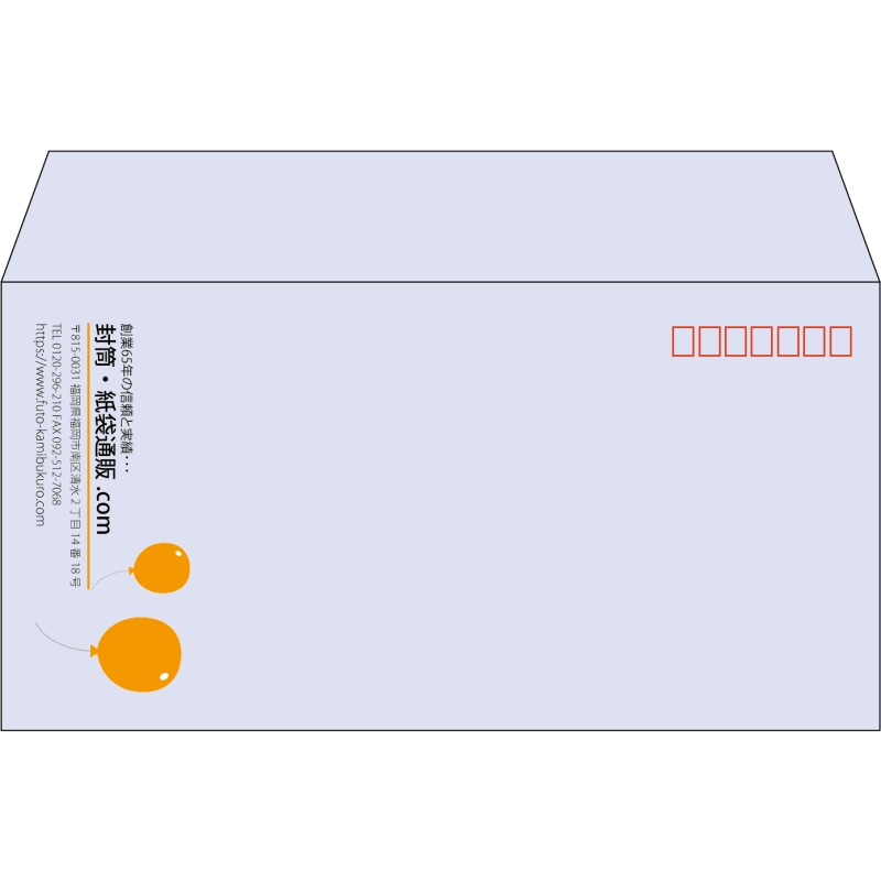 【既製品】洋長3(235x120mm)（〒枠あり）