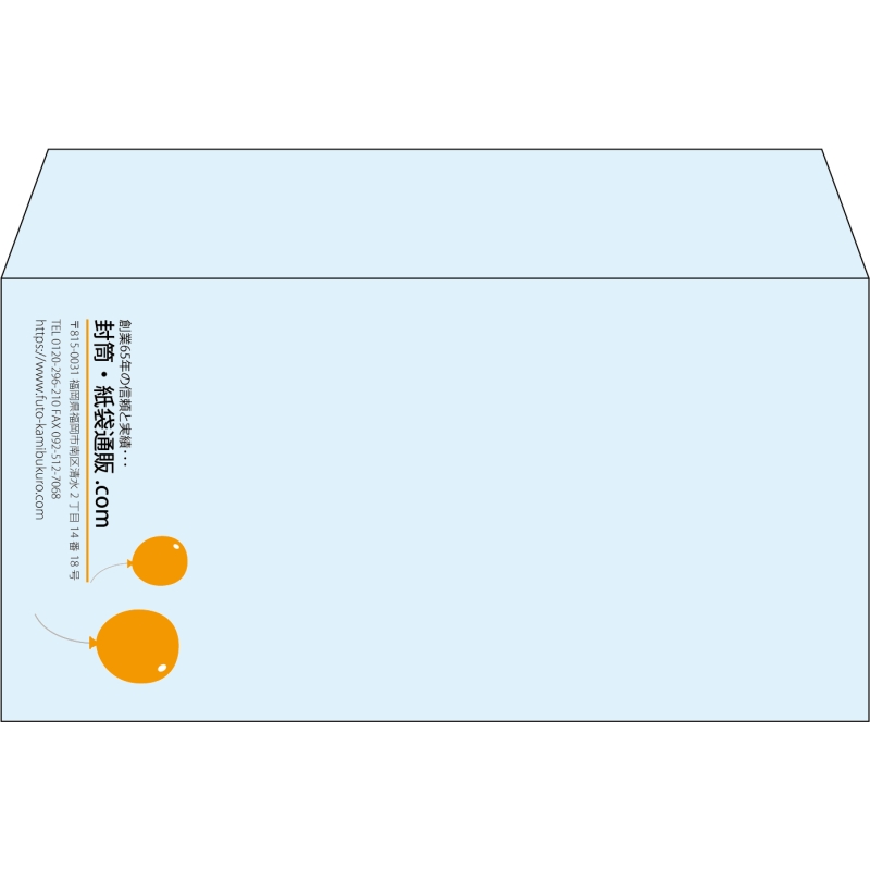 【既製品】洋長3(235x120mm)（〒枠なし）
