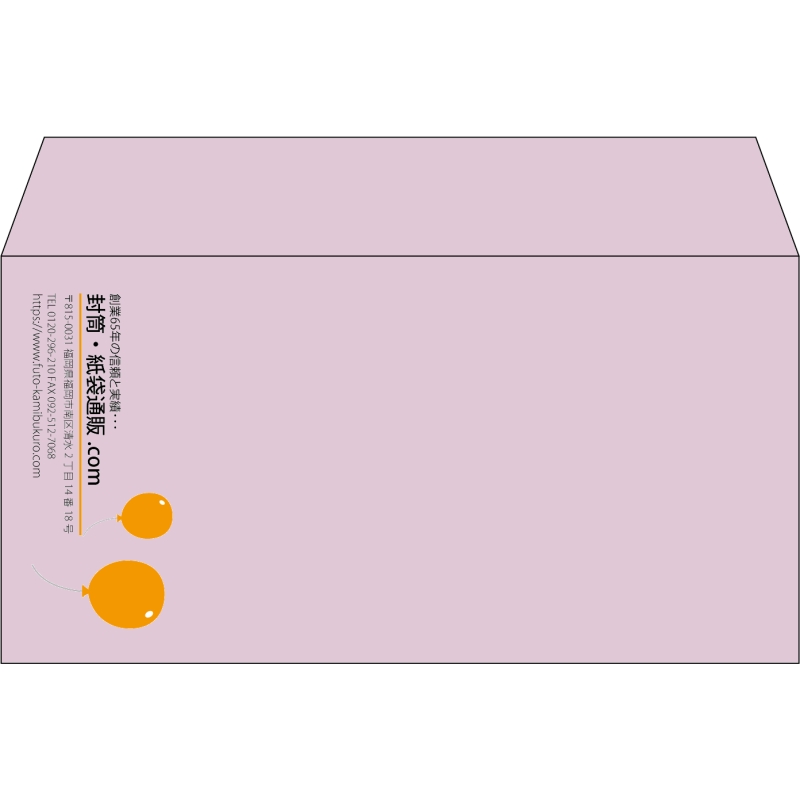 【既製品】洋長3(235x120mm)（〒枠なし）