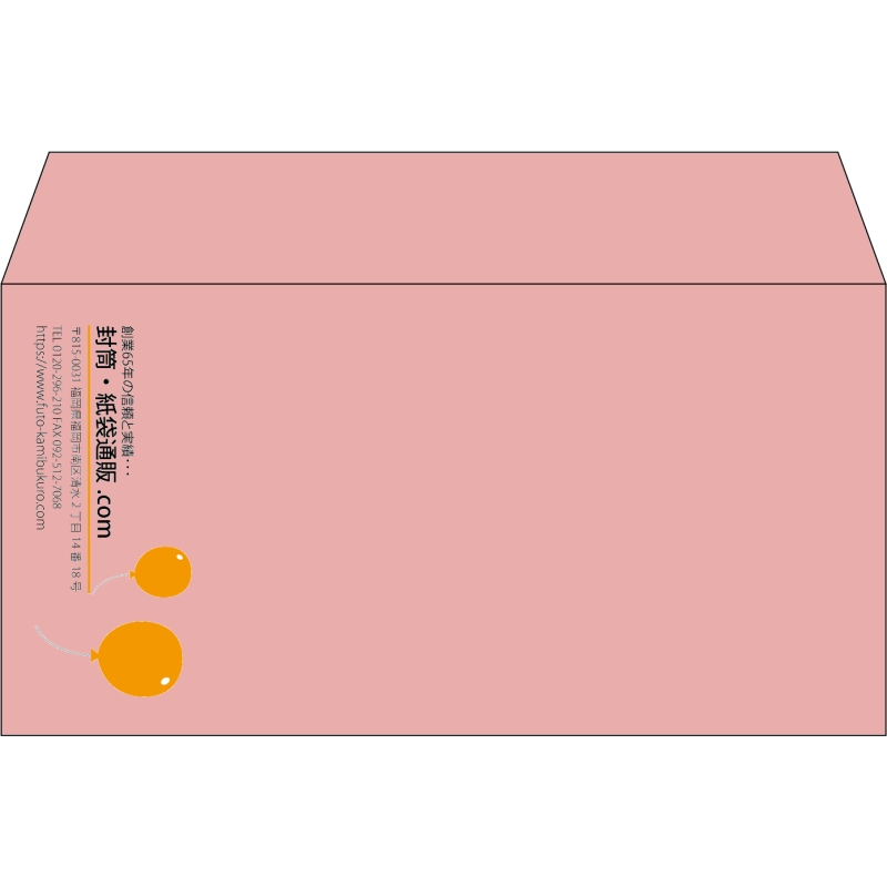 【既製品】洋長3(235x120mm)（〒枠なし）