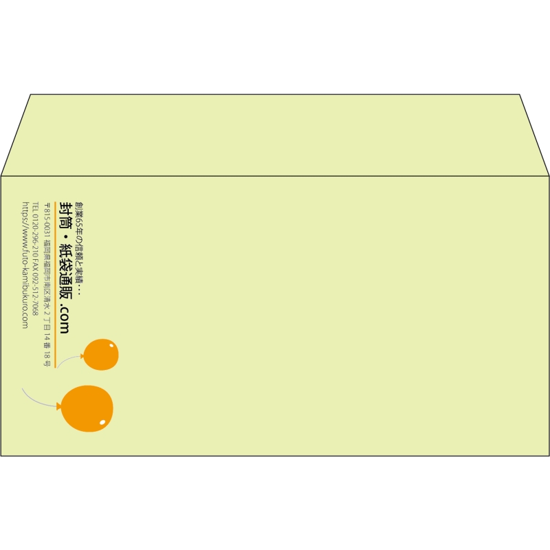 【既製品】洋長3(235x120mm)（〒枠なし）