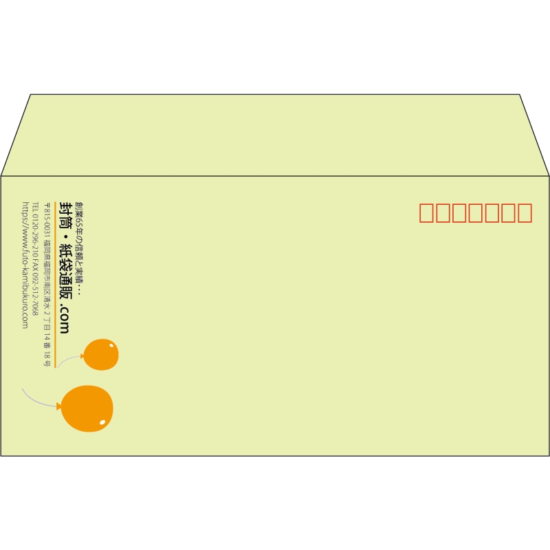 【既製品】洋長3(235x120mm)（〒枠あり）