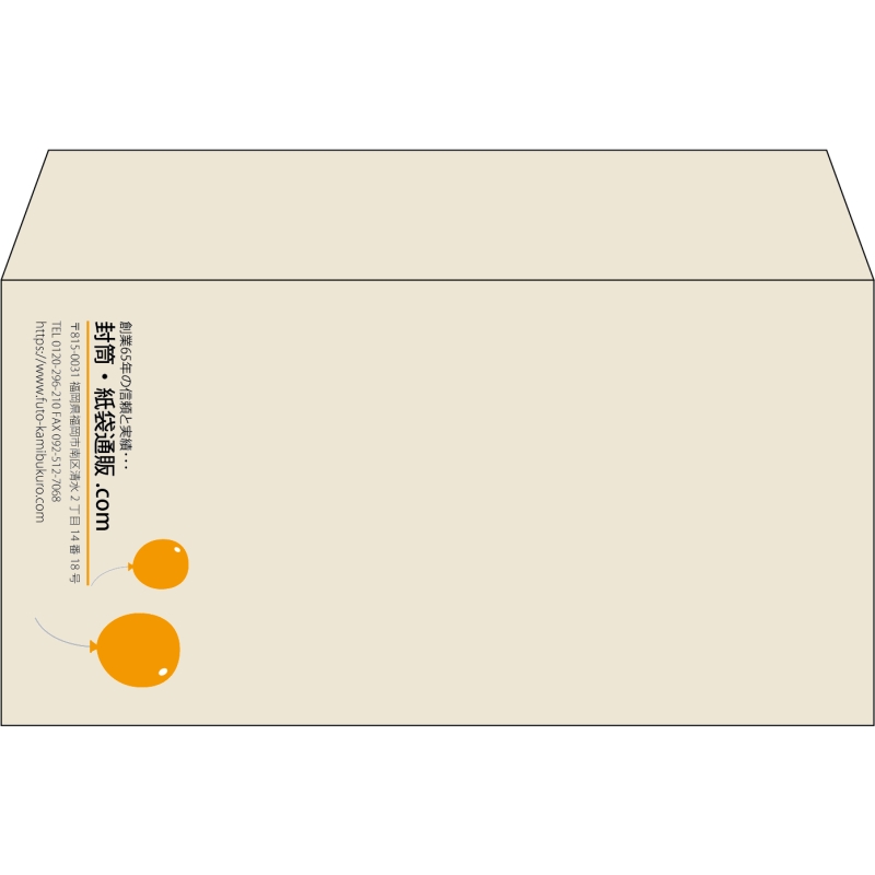 【既製品】洋長3(235x120mm)（〒枠なし）