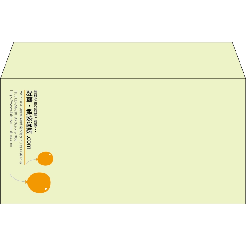 【既製品】洋長3(235x120mm)（〒枠なし）
