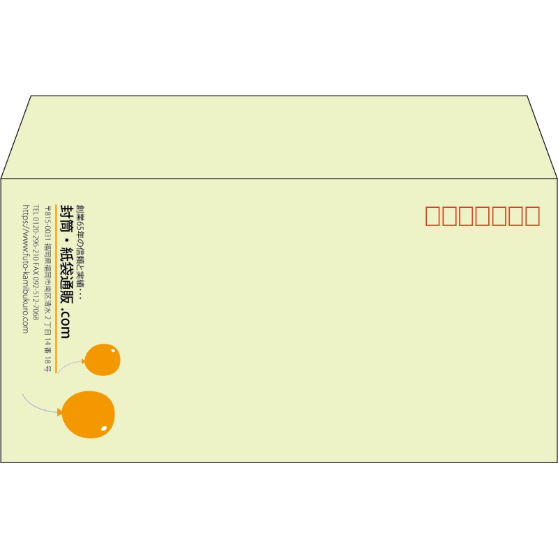 【既製品】洋長3(235x120mm)（〒枠あり）