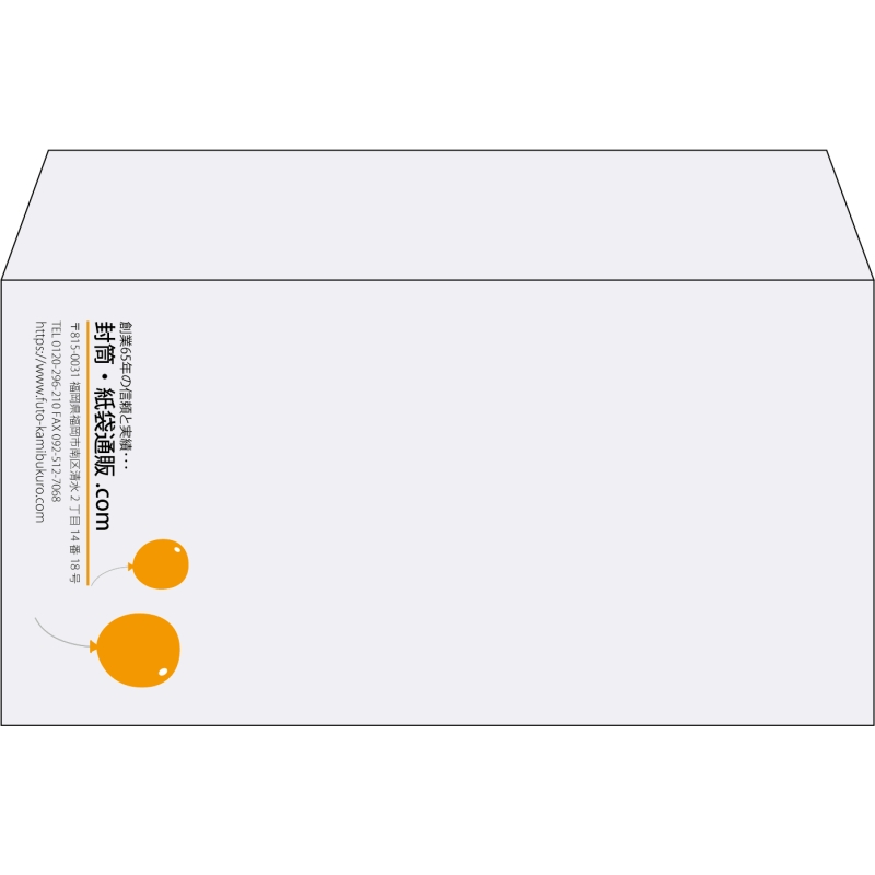 【既製品】洋長3(235x120mm)（〒枠なし）