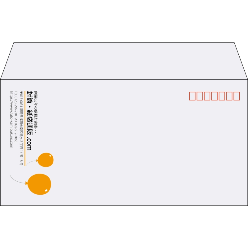 【既製品】洋長3(235x120mm)（〒枠あり）