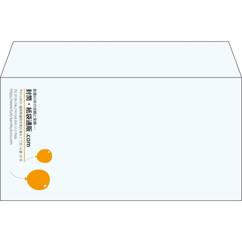 【既製品】洋長3(235x120mm)（〒枠なし）