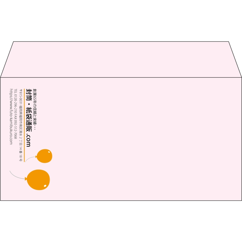 【既製品】洋長3(235x120mm)（〒枠なし）