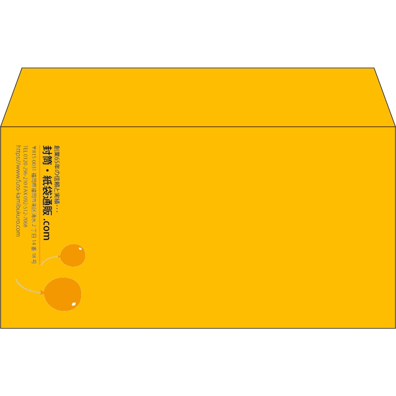 【既製品】洋長3(235x120mm)（〒枠なし）