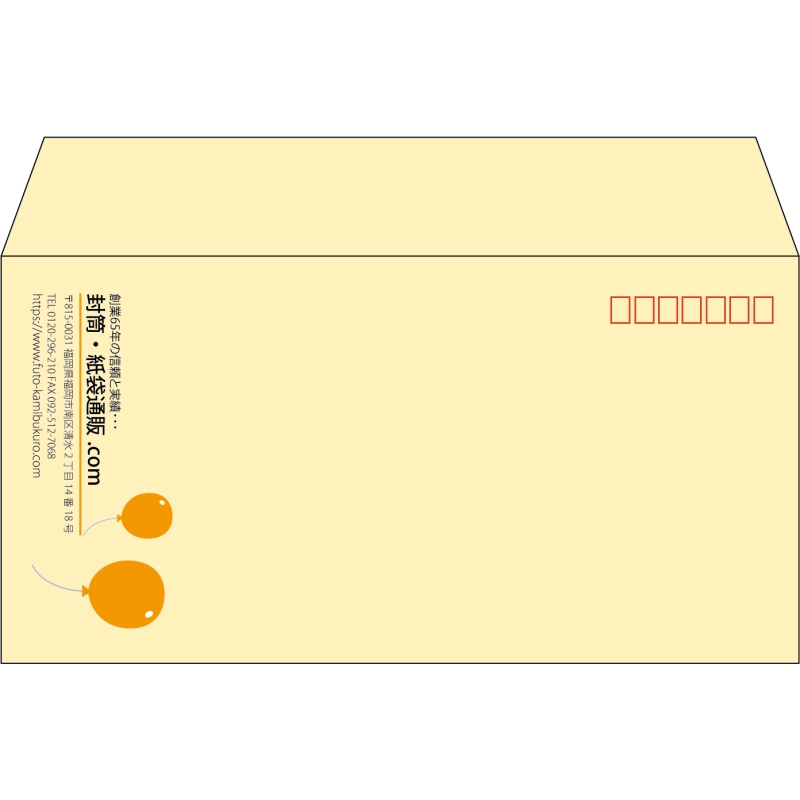 【既製品】洋長3(235x120mm)（〒枠あり）