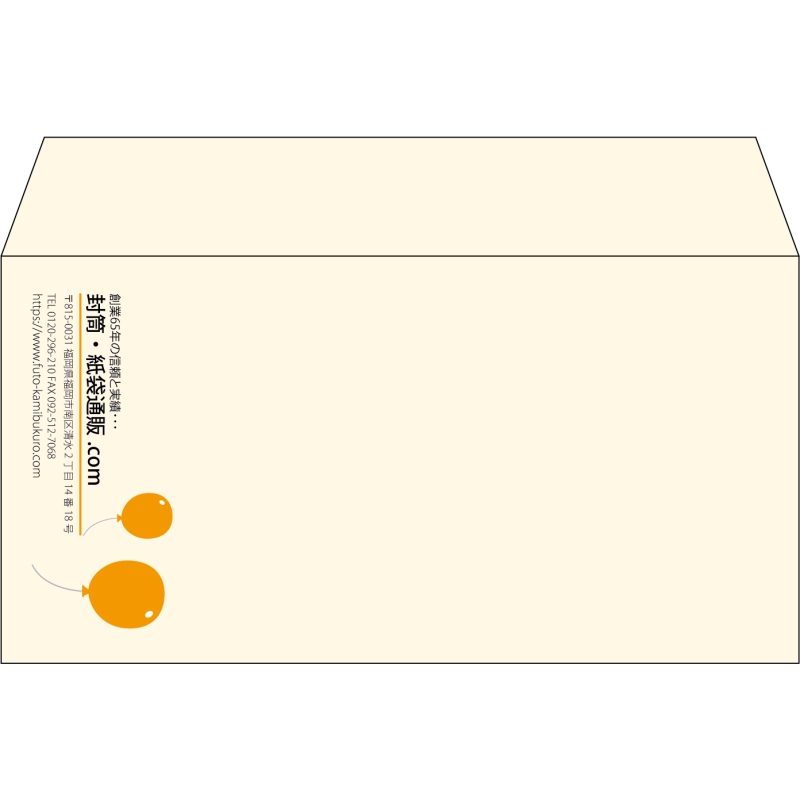 【既製品】洋長3(235x120mm)（〒枠なし）