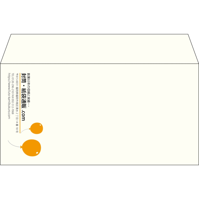 【既製品】洋長3(235x120mm)（〒枠なし）