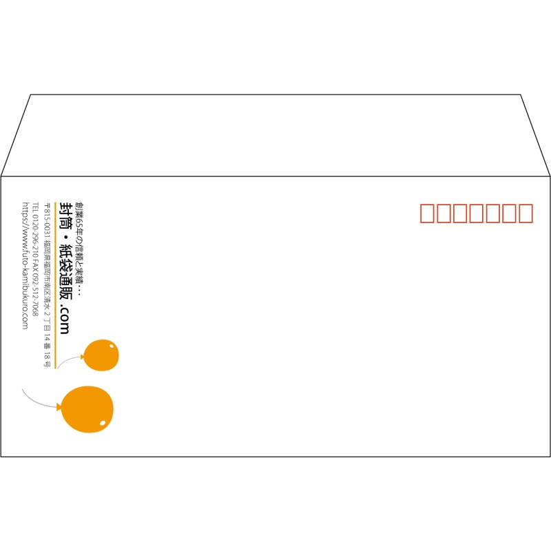 【既製品】洋長3(235x120mm)（〒枠あり）