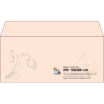 【既製品】洋4(235x105mm)（〒枠なし）