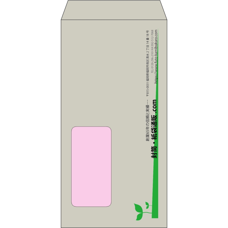 【既製品】長3窓付き(120x235mm)（〒枠なし）