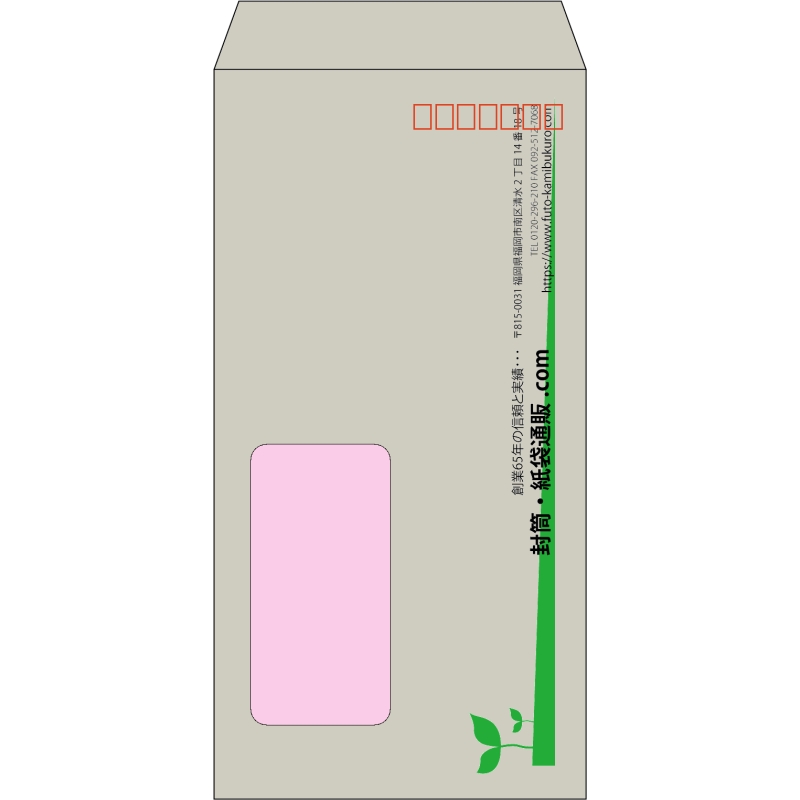 【既製品】長3窓付き(120x235mm)（〒枠あり）