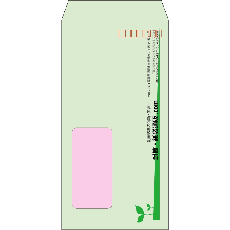 【既製品】長3窓付き(120x235mm)（〒枠あり）