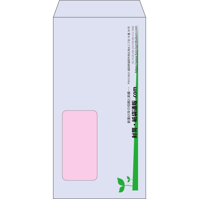 【既製品】長3窓付き(120x235mm)（〒枠なし）