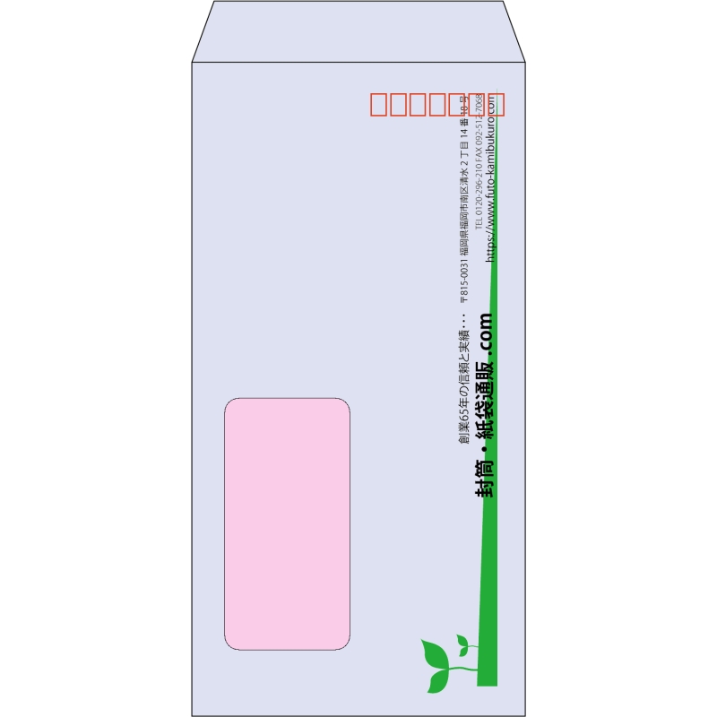 【既製品】長3窓付き(120x235mm)（〒枠あり）