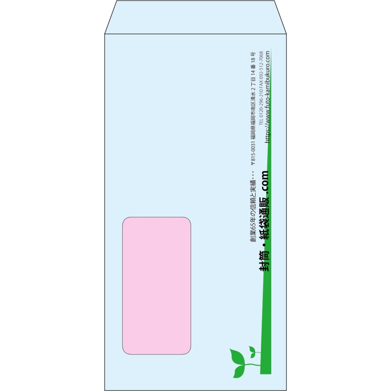 【既製品】長3窓付き(120x235mm)（〒枠なし）