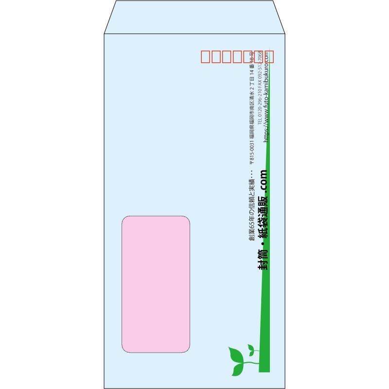 【既製品】長3窓付き(120x235mm)（〒枠あり）