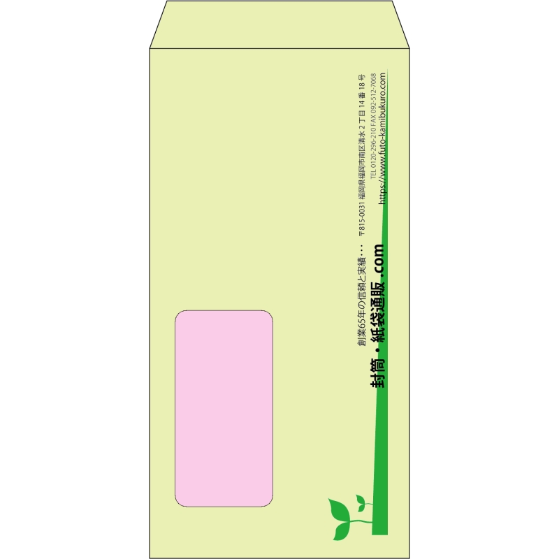 【既製品】長3窓付き(120x235mm)（〒枠なし）