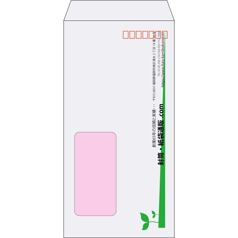 【既製品】長3窓付き(120x235mm)（〒枠あり）