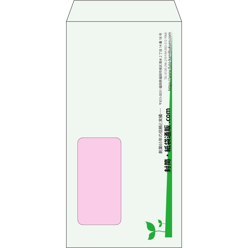 【既製品】長3窓付き(120x235mm)（〒枠なし）