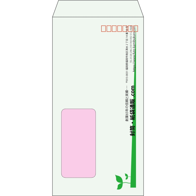 【既製品】長3窓付き(120x235mm)（〒枠あり）