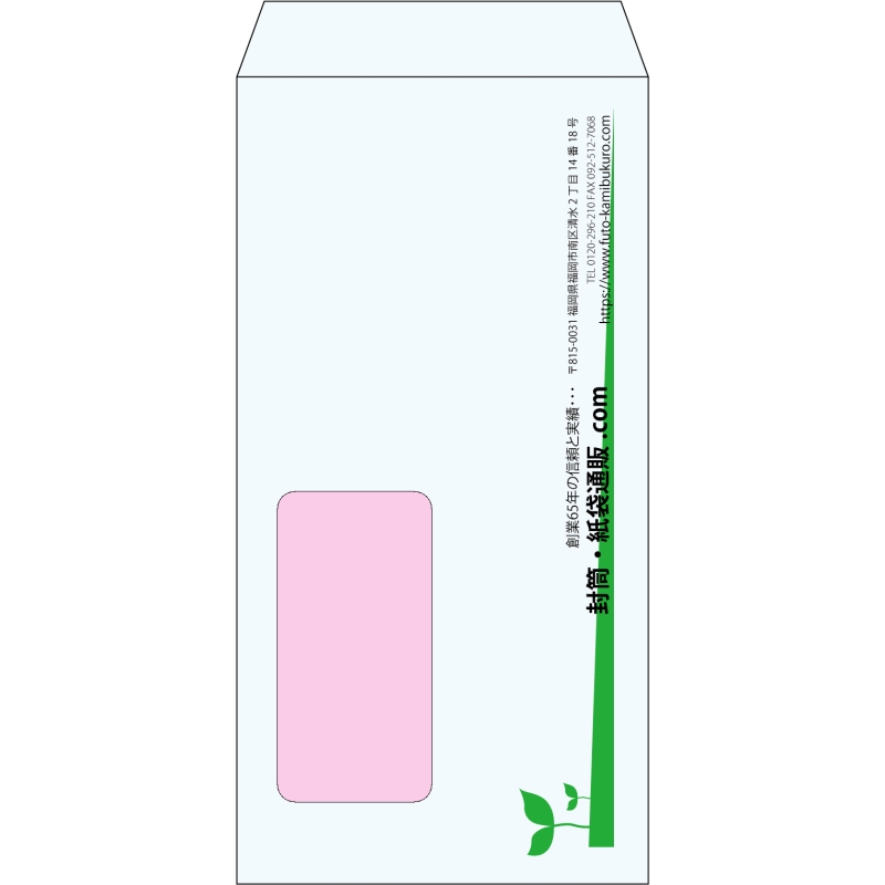 【既製品】長3窓付き(120x235mm)（〒枠なし）