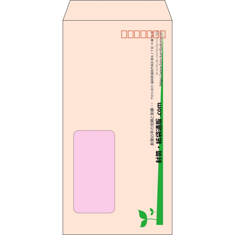 【既製品】長3窓付き(120x235mm)（〒枠あり）